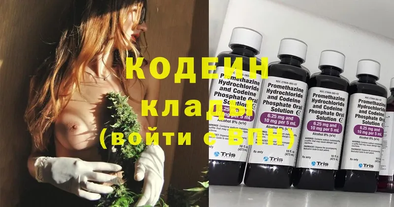 Кодеиновый сироп Lean Purple Drank  Белая Калитва 